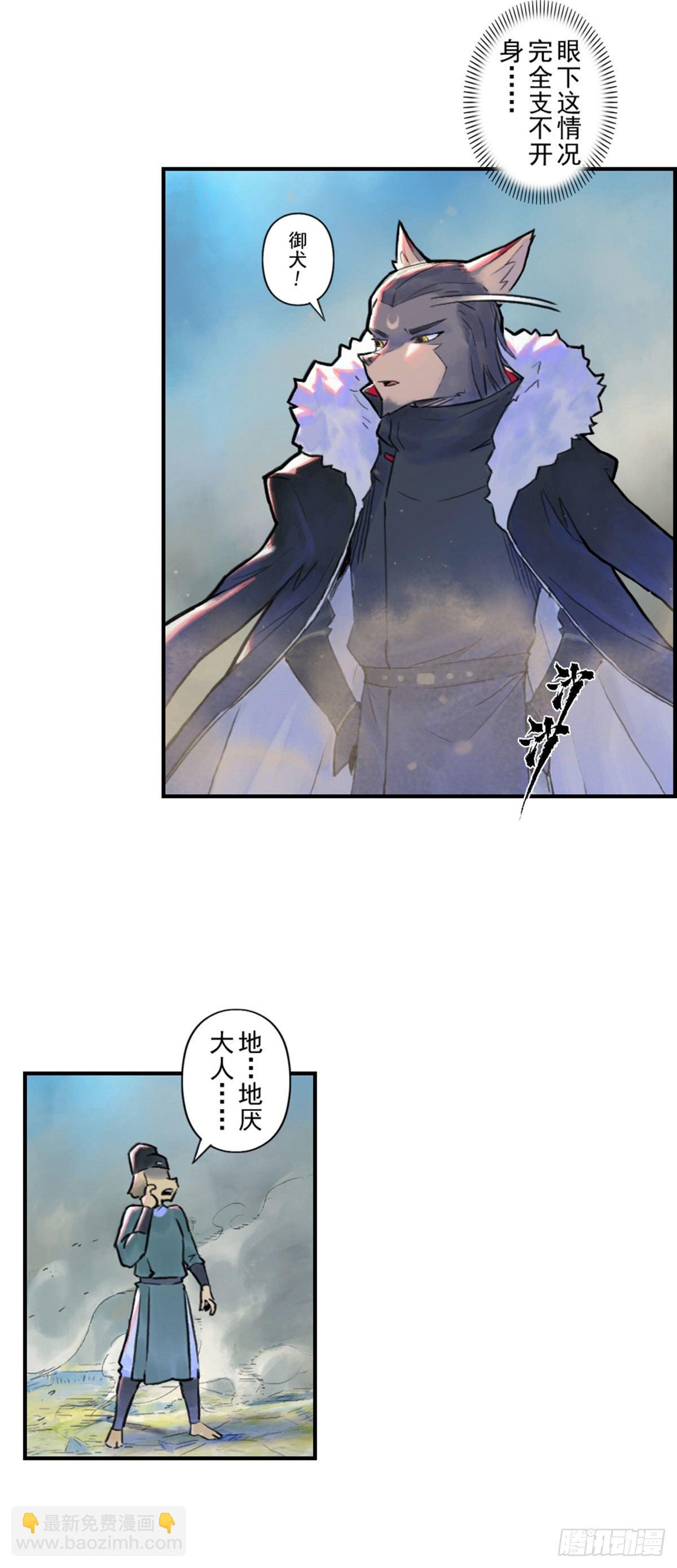 36话：山雨欲来①22