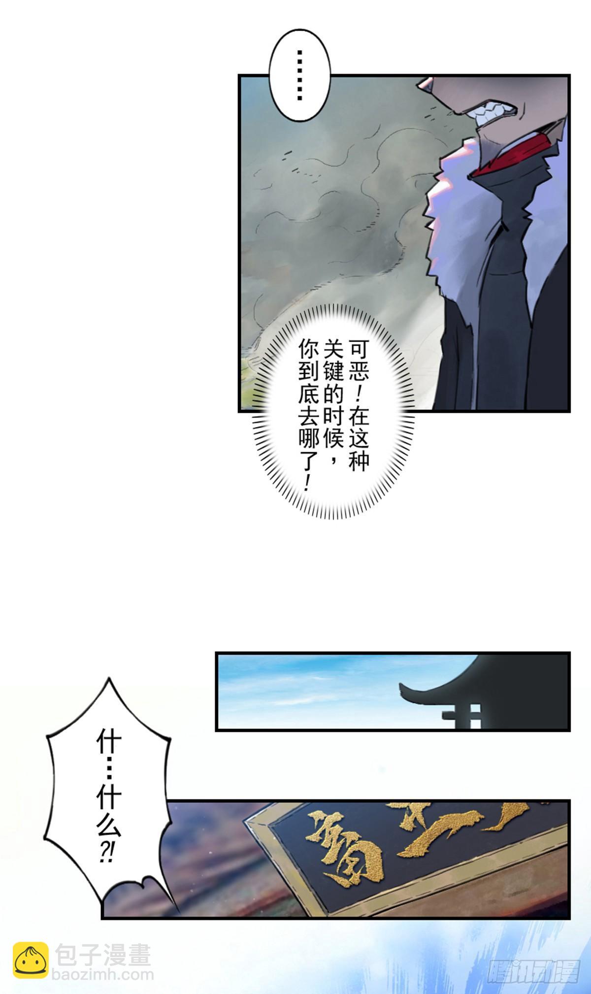36话：山雨欲来①23