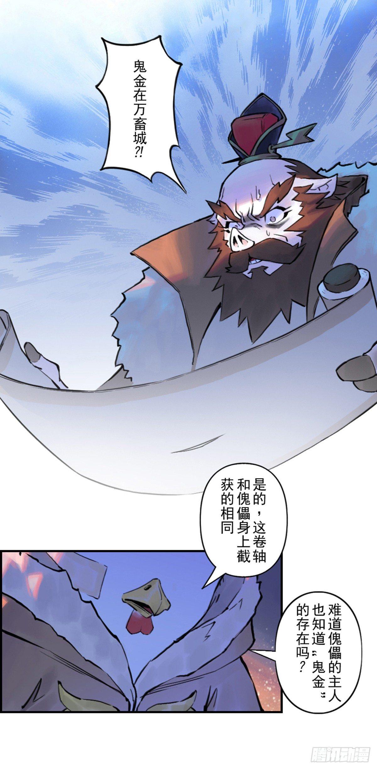 36话：山雨欲来①24