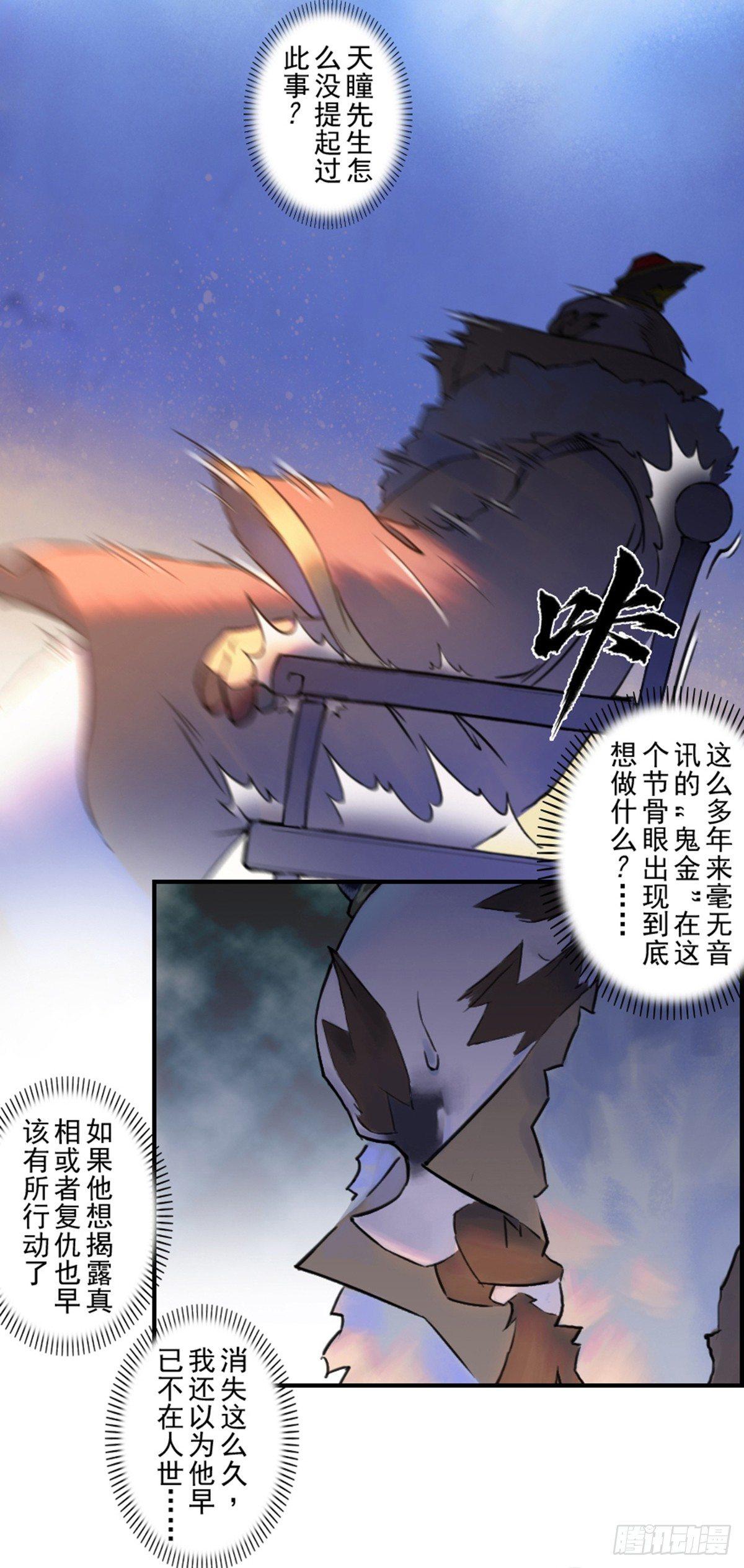 36话：山雨欲来①26