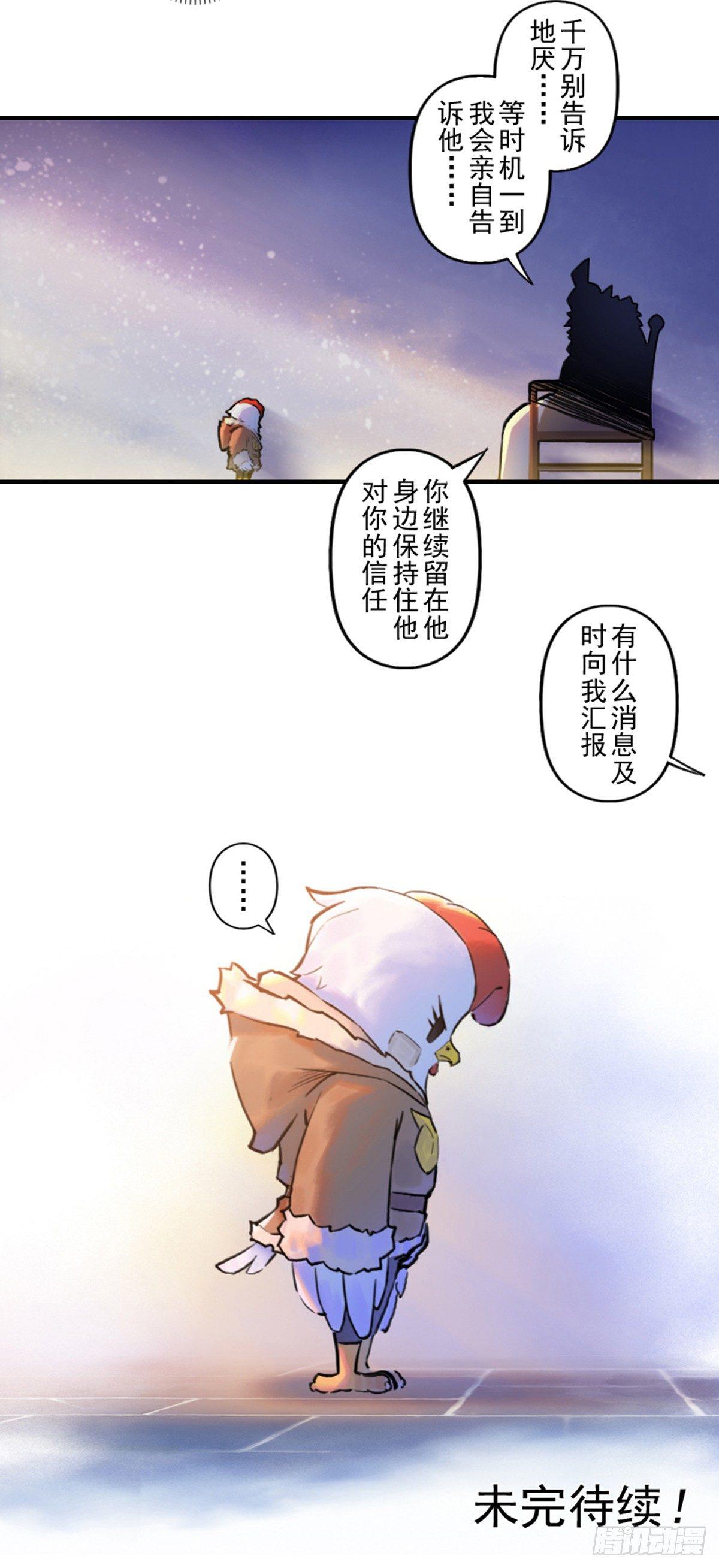 36话：山雨欲来①27