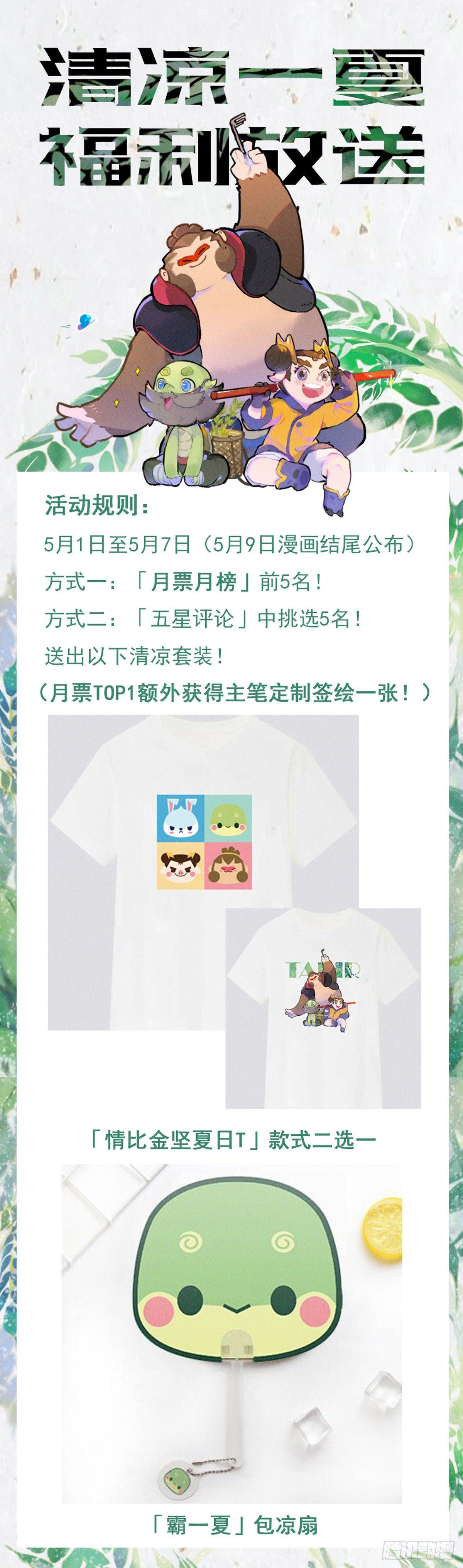 36话：山雨欲来①29