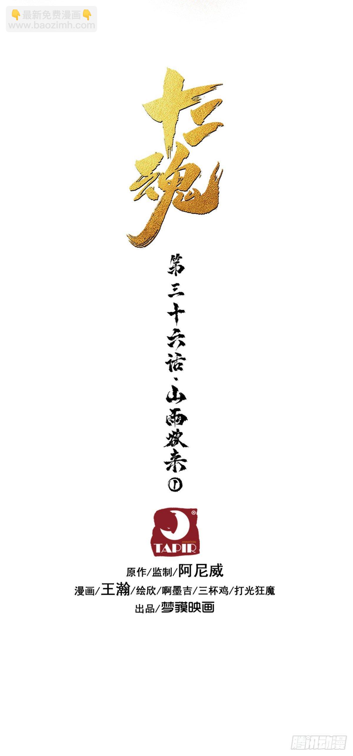 36话：山雨欲来①3