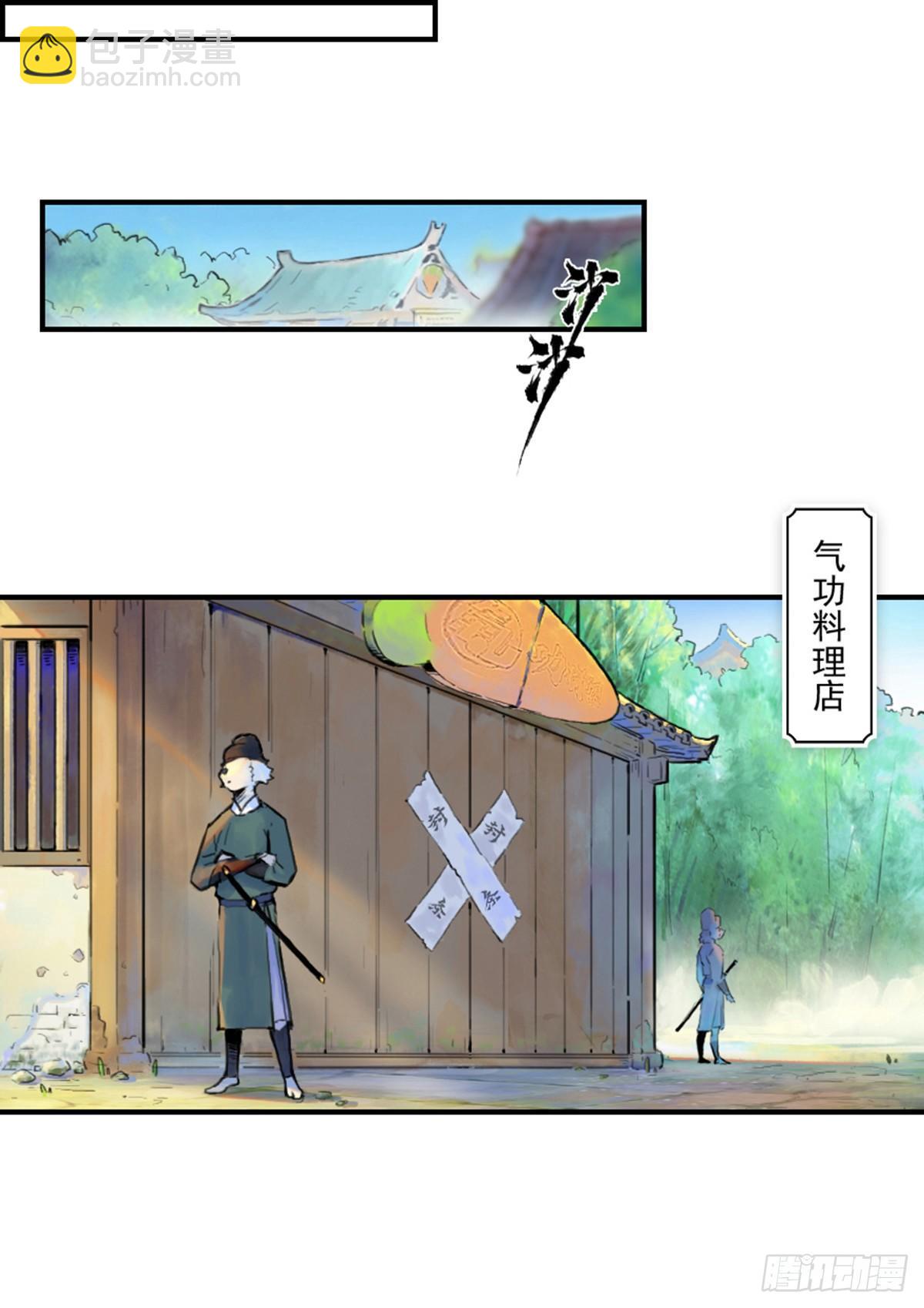 36话：山雨欲来①4