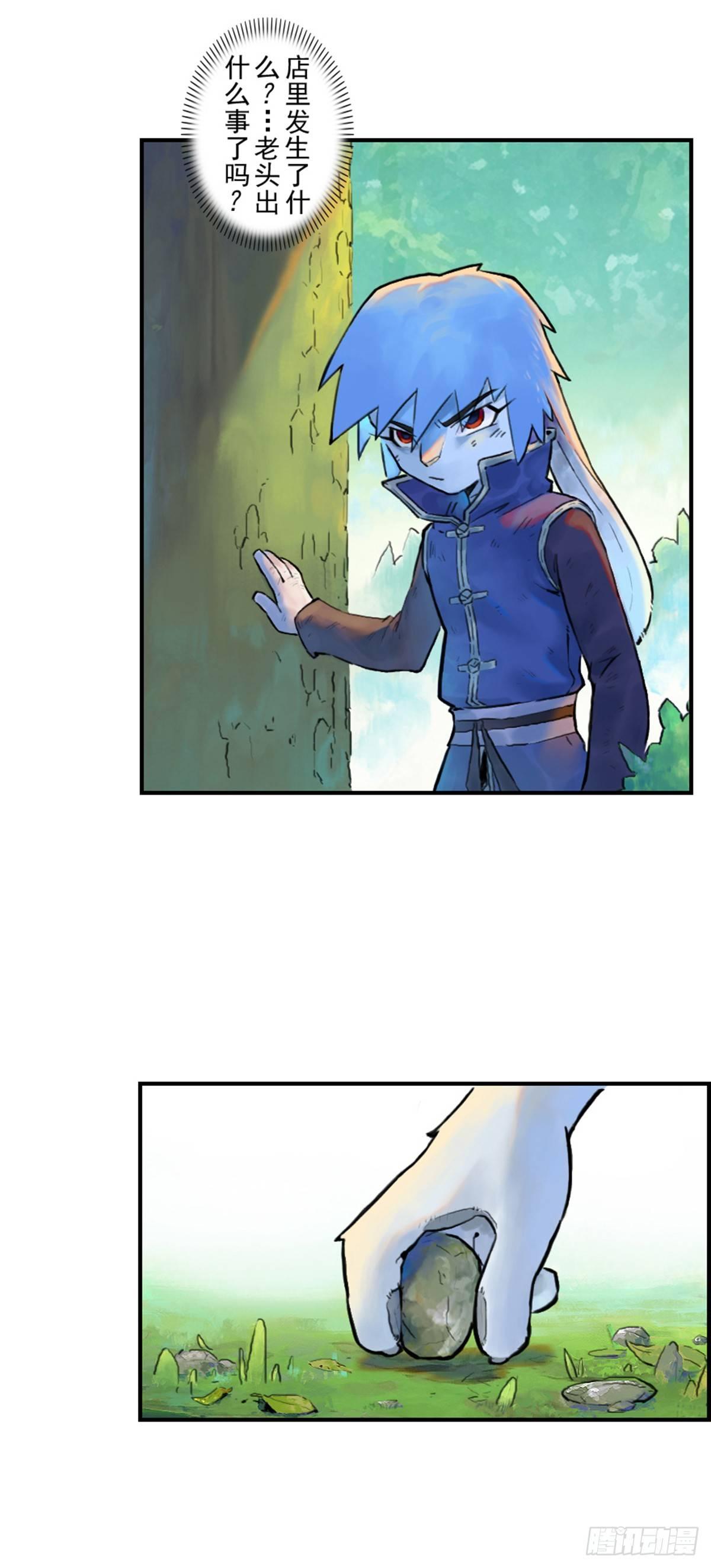 36话：山雨欲来①5