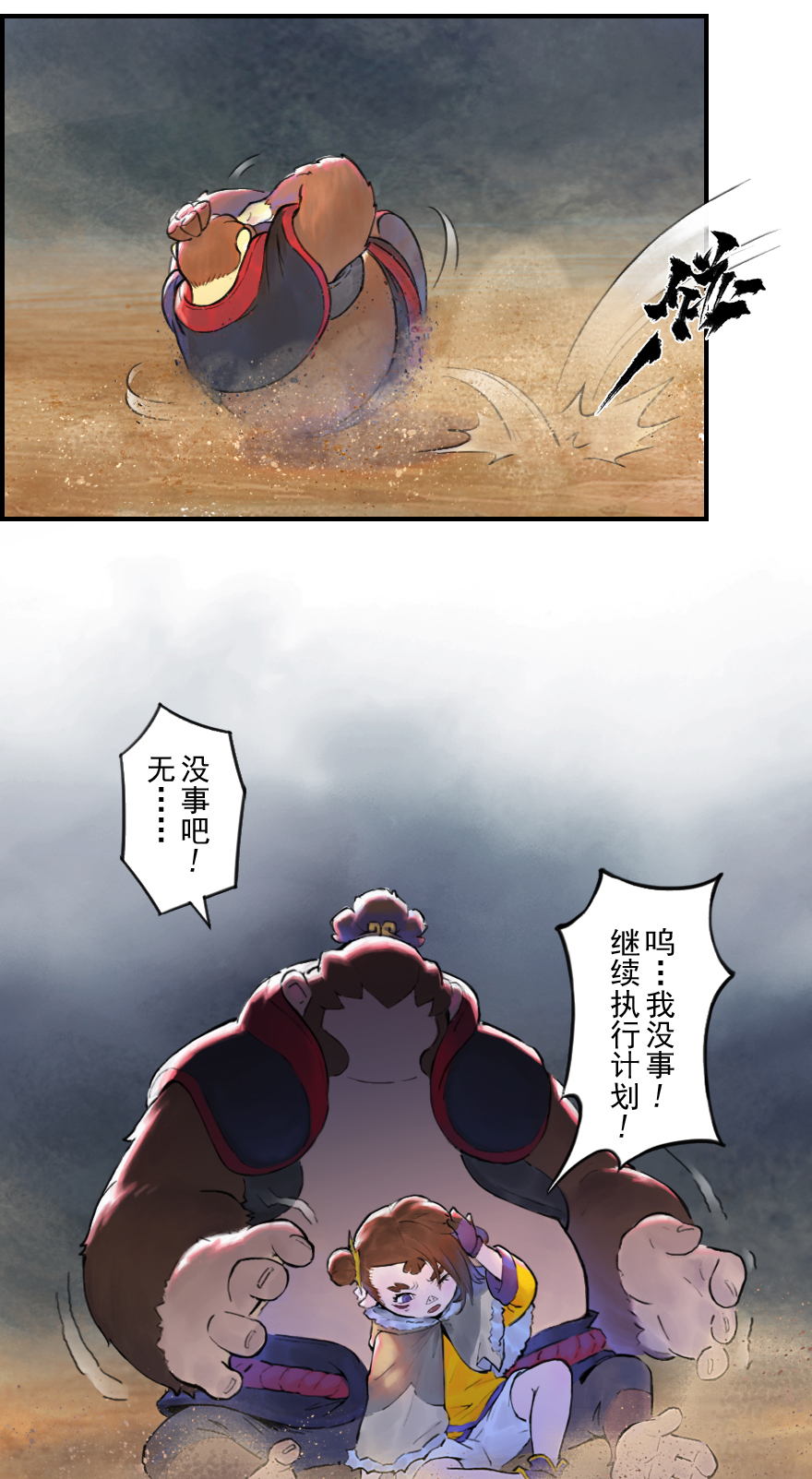 38话：山雨欲来③20