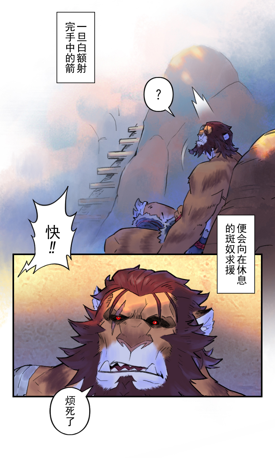38话：山雨欲来③24