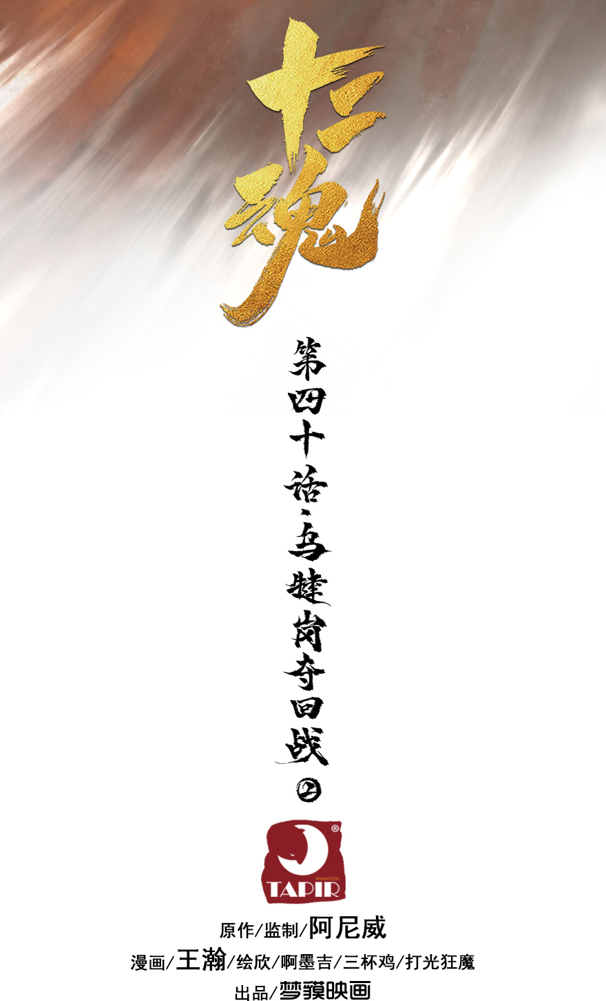 38话：山雨欲来③5