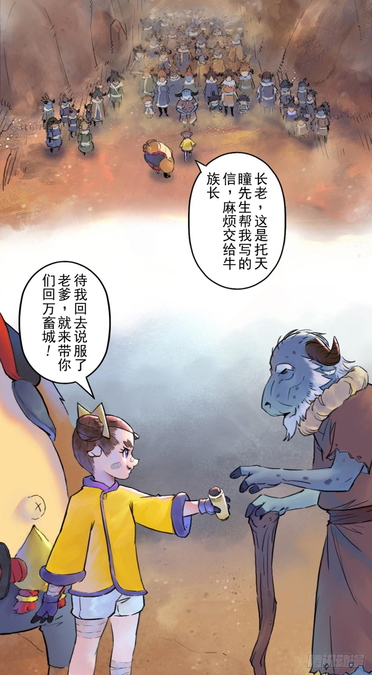 第48话：各尽其责①1
