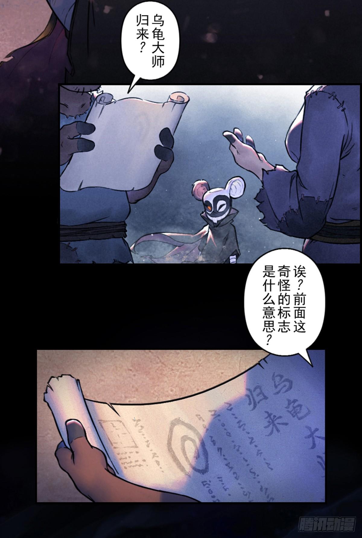 第48话：各尽其责①10