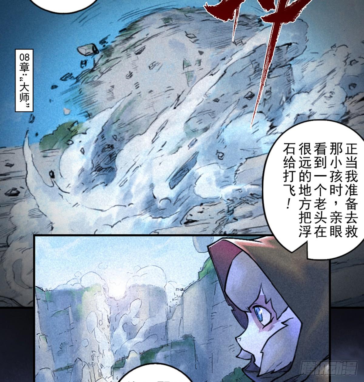 第48话：各尽其责①13