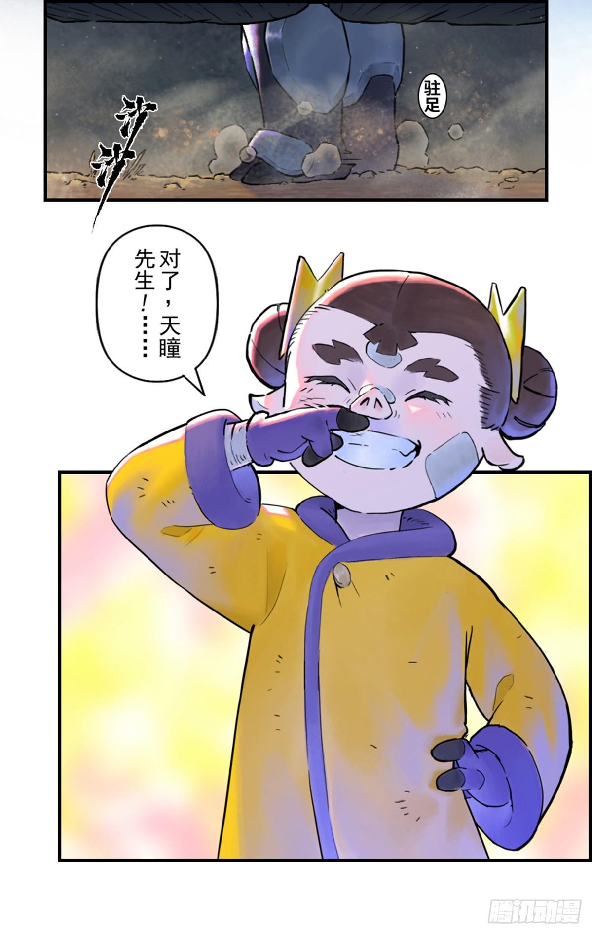 第48话：各尽其责①15