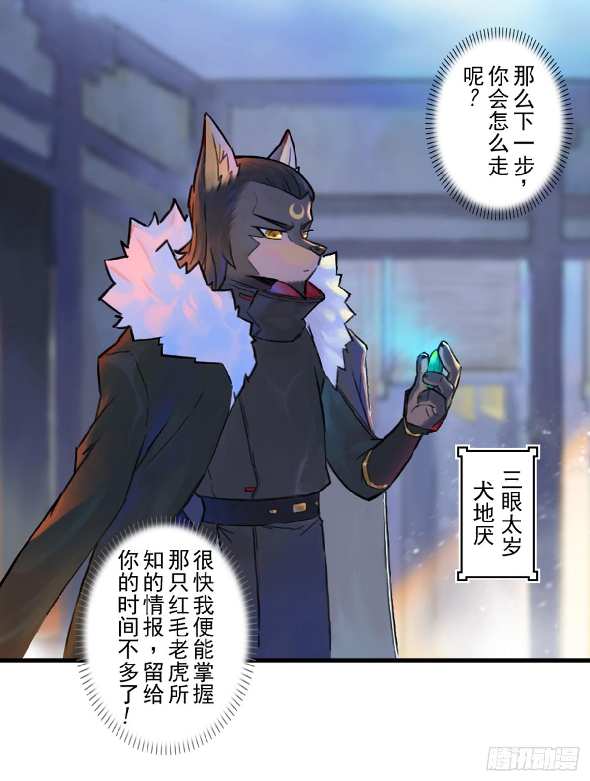 第48话：各尽其责①19