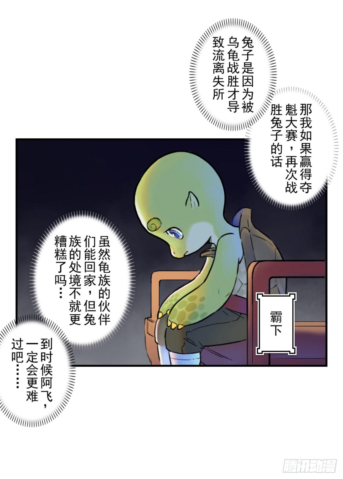 第48话：各尽其责①21