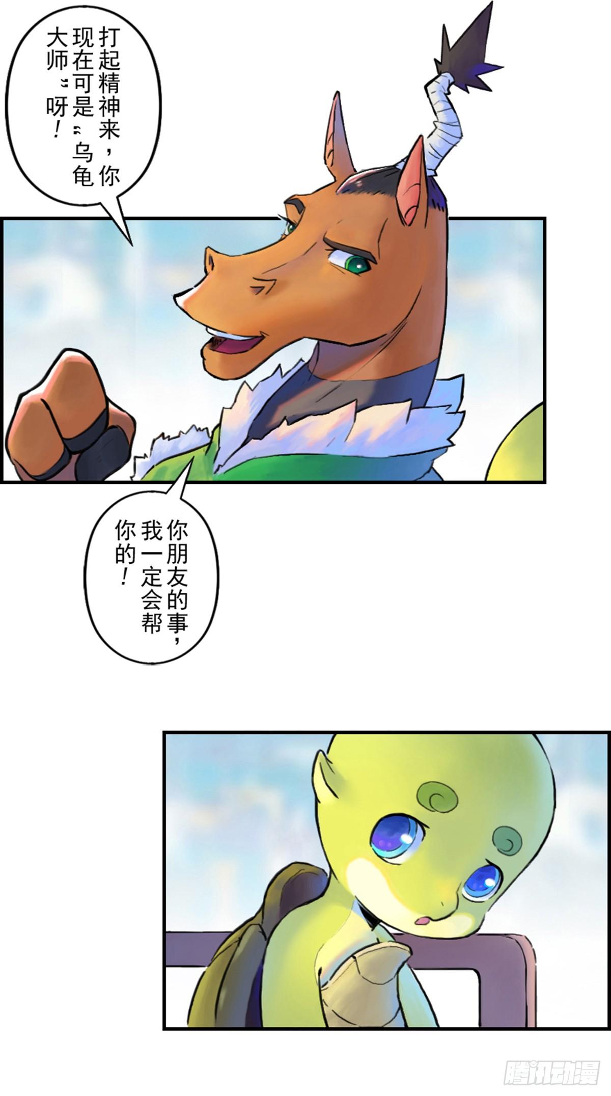 第48话：各尽其责①22