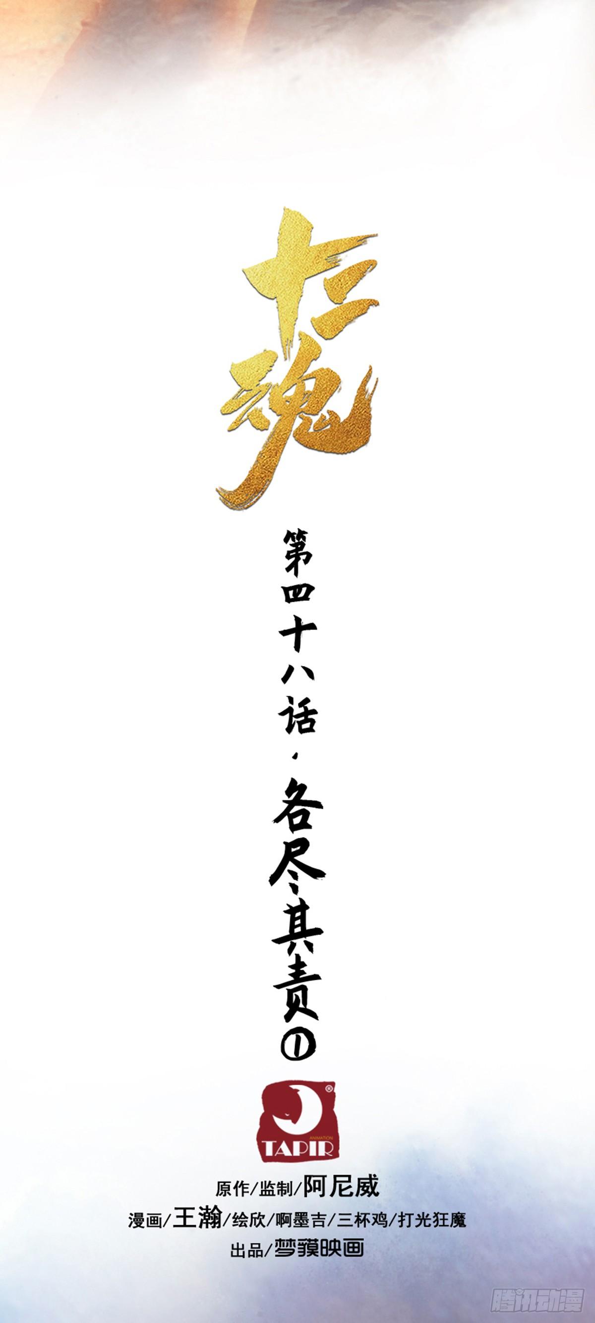 第48话：各尽其责①5