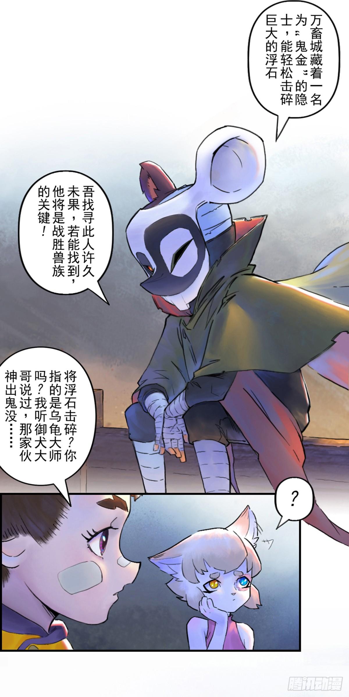 第48话：各尽其责①8