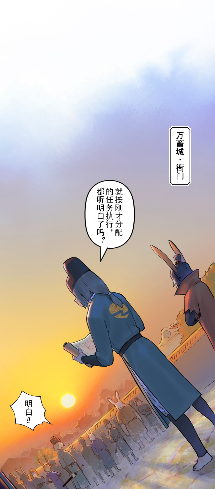 第49话：各尽其责②0