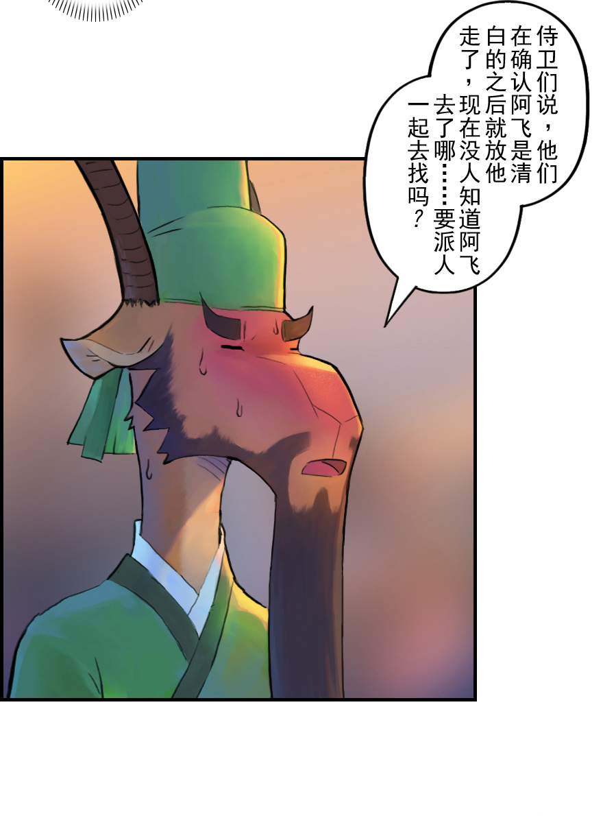 第49话：各尽其责②10
