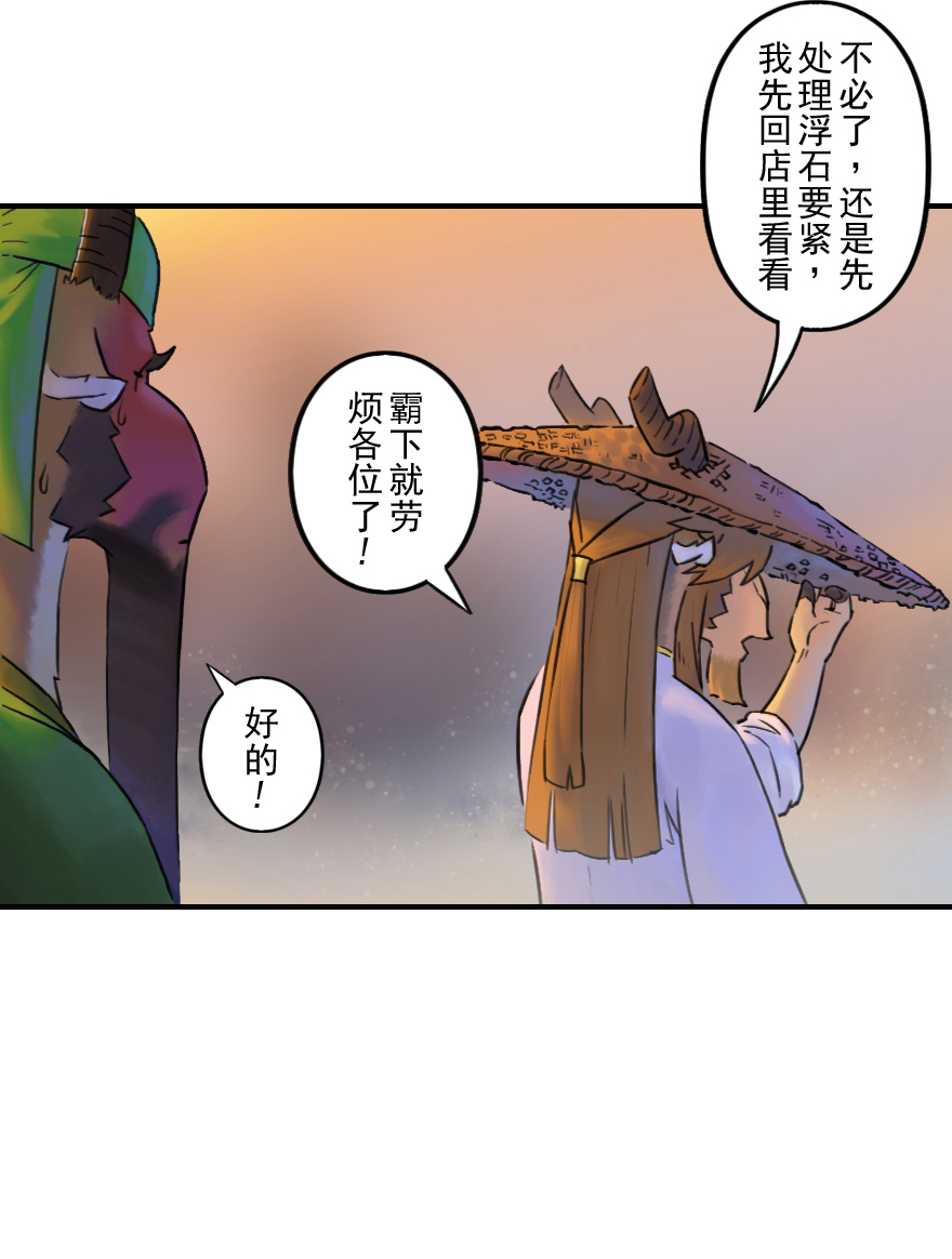 第49话：各尽其责②11