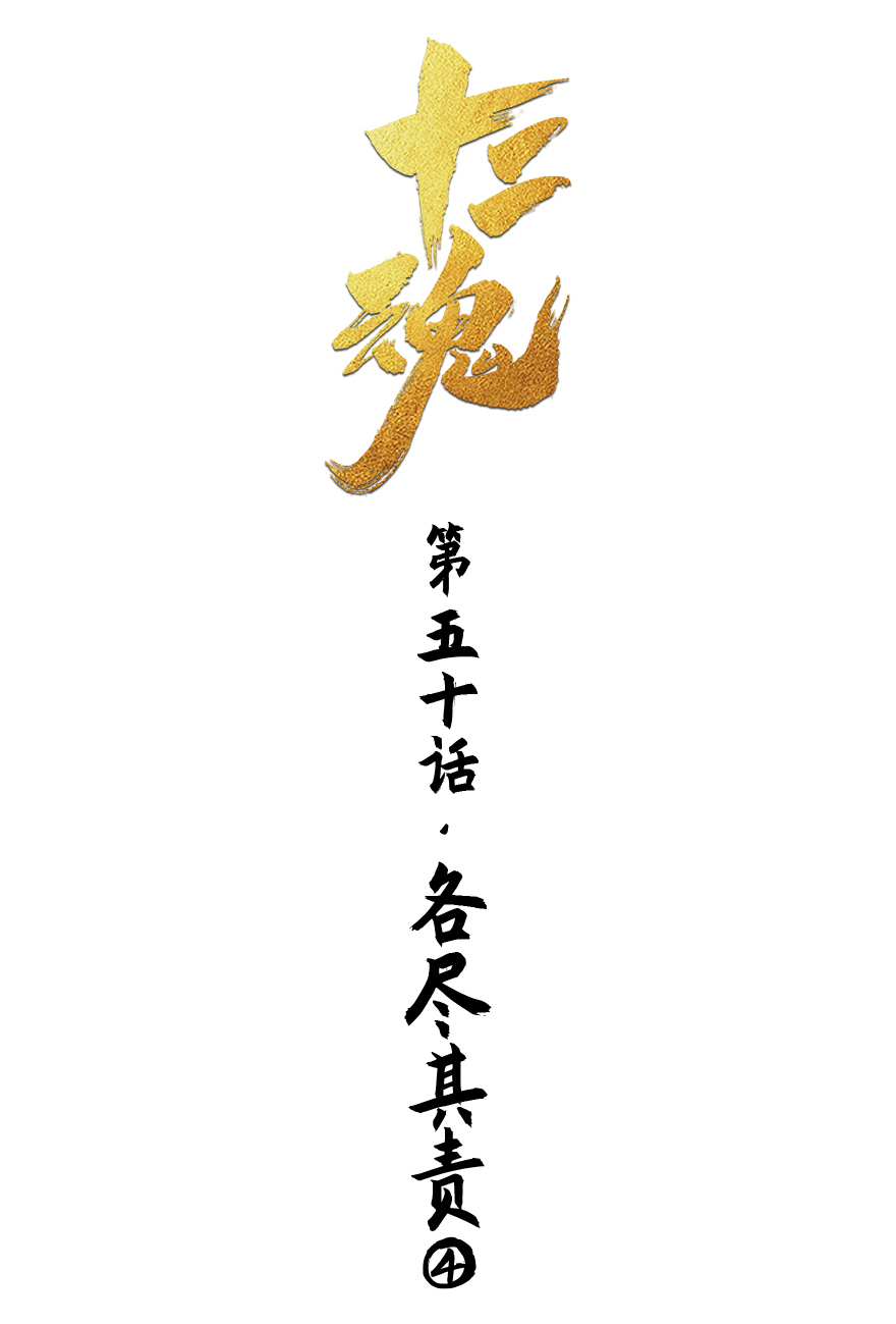第49话：各尽其责②12