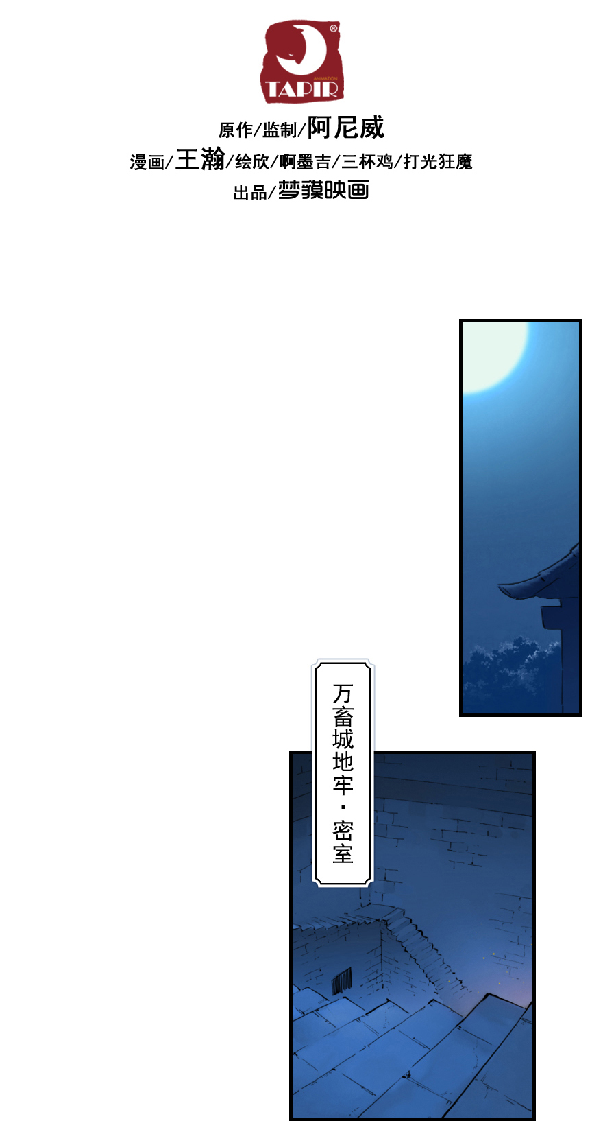 第49话：各尽其责②13
