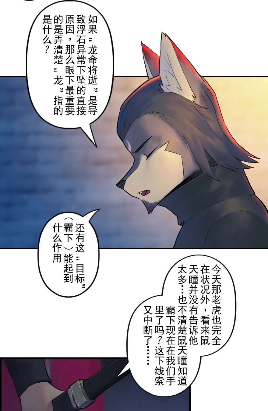 第49话：各尽其责②18