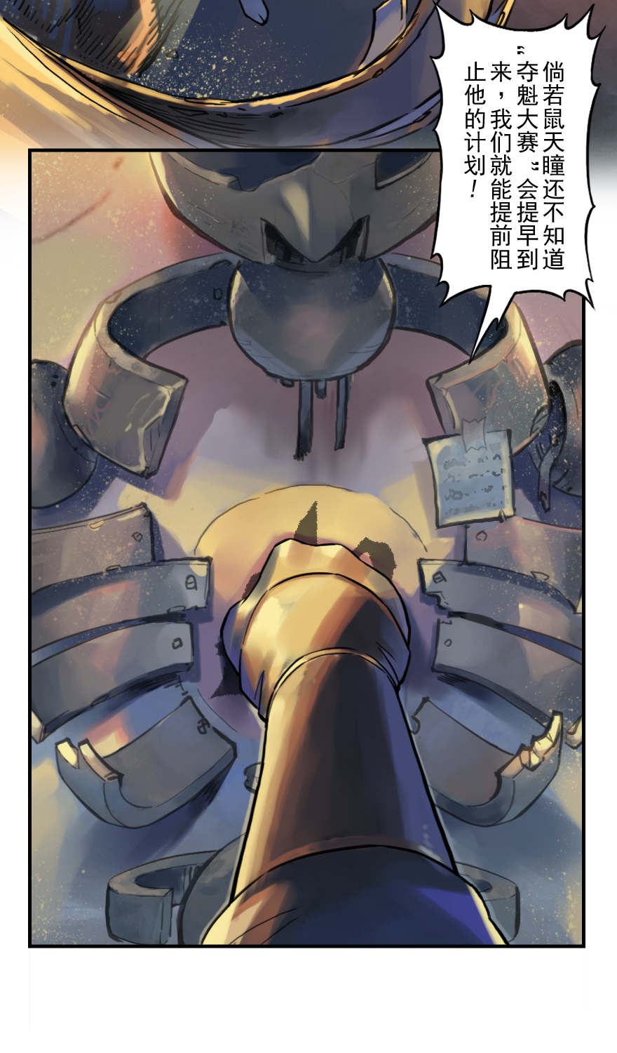 第49话：各尽其责②21