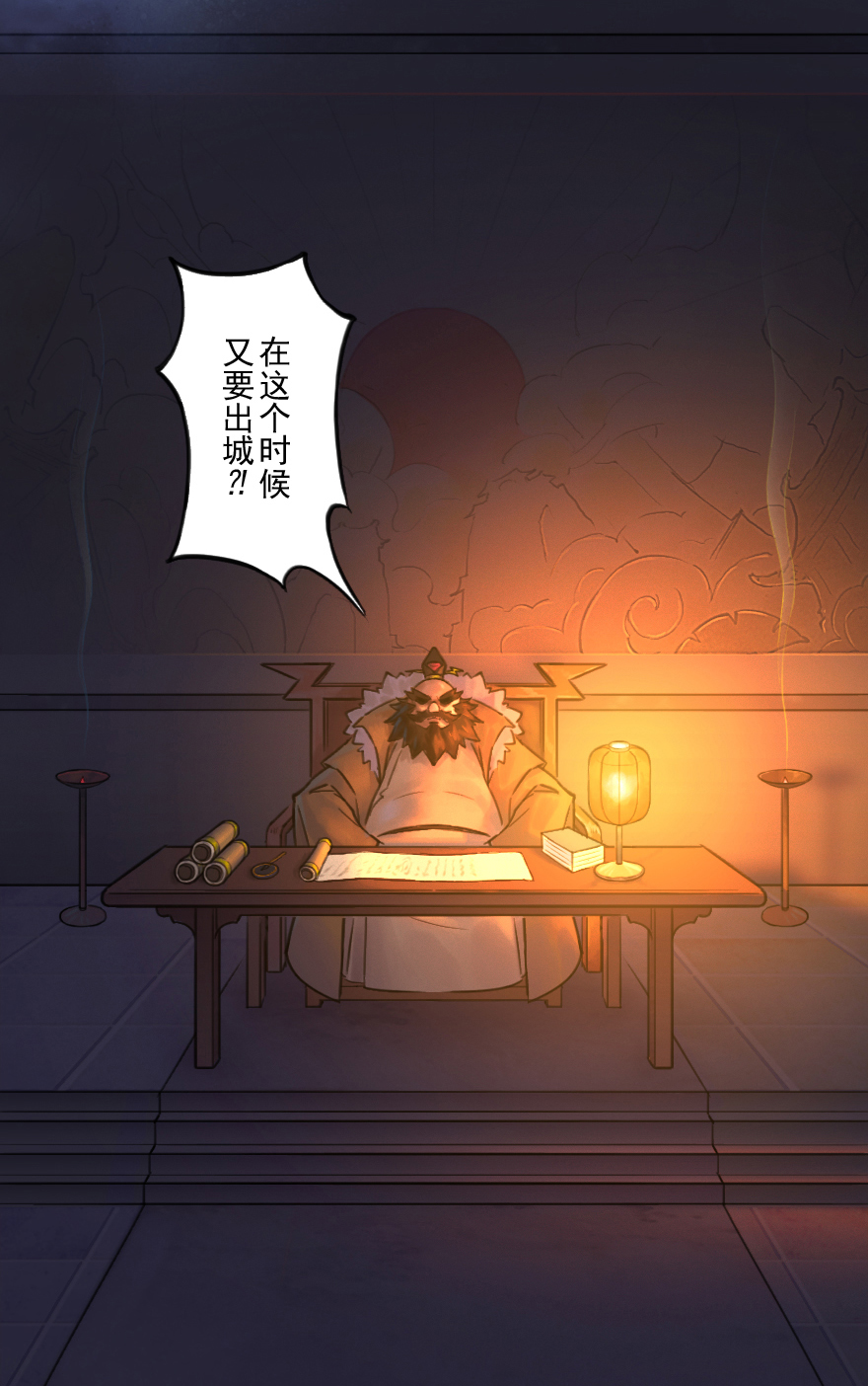 第49话：各尽其责②25