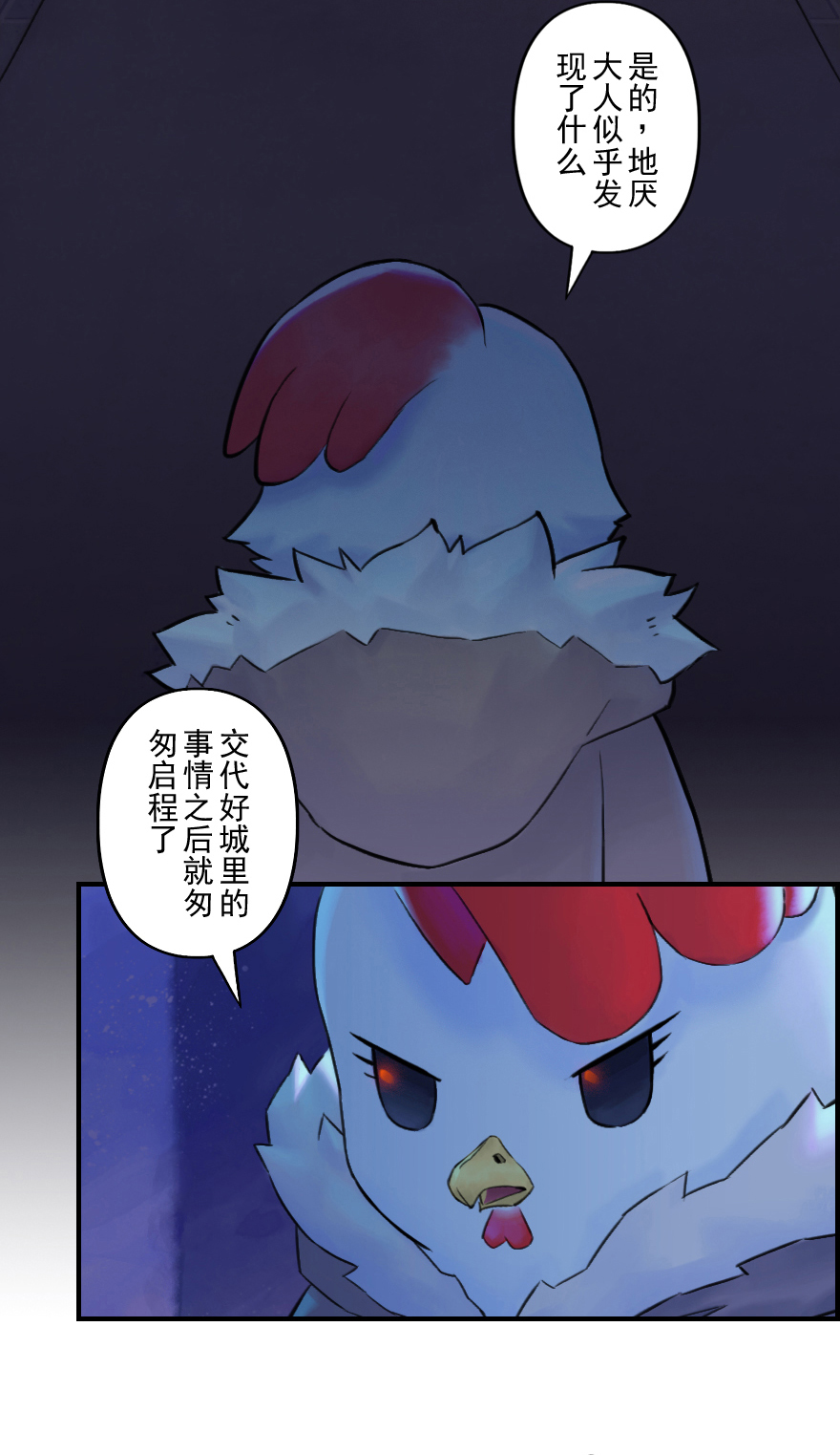 第49话：各尽其责②26