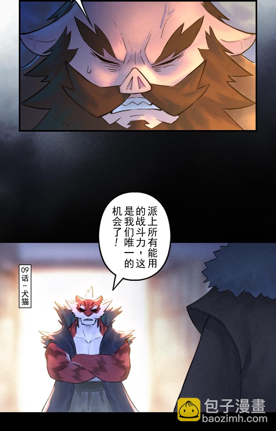 第49话：各尽其责②28