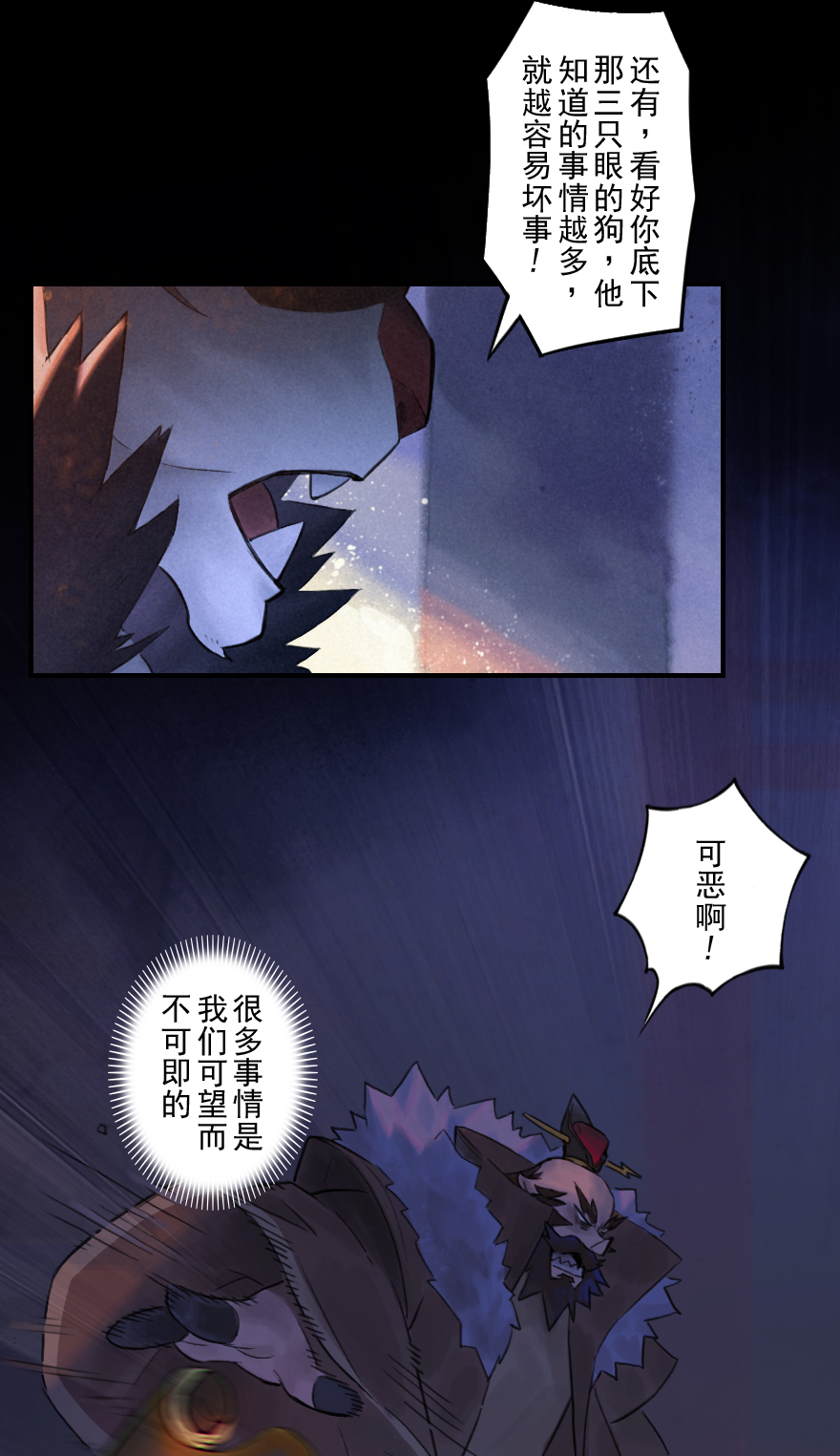 第49话：各尽其责②29
