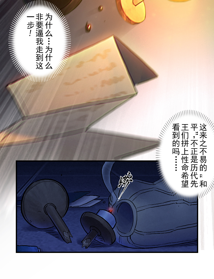 第49话：各尽其责②31