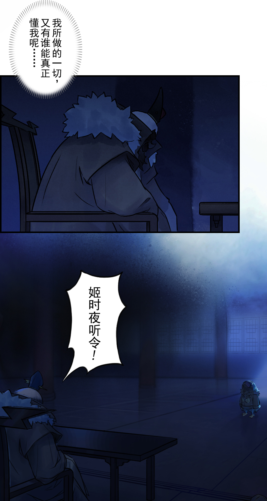 第49话：各尽其责②32