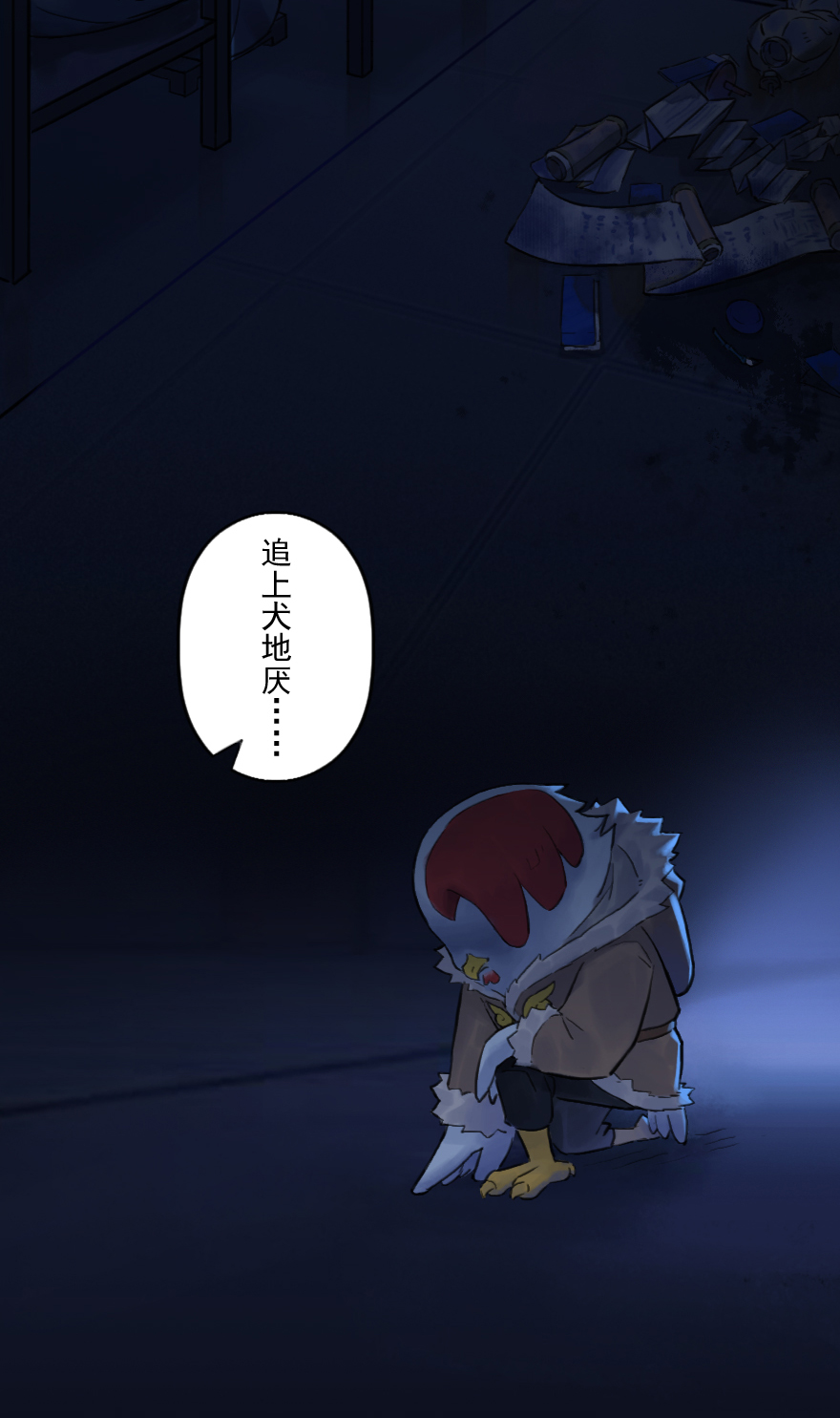 第49话：各尽其责②33