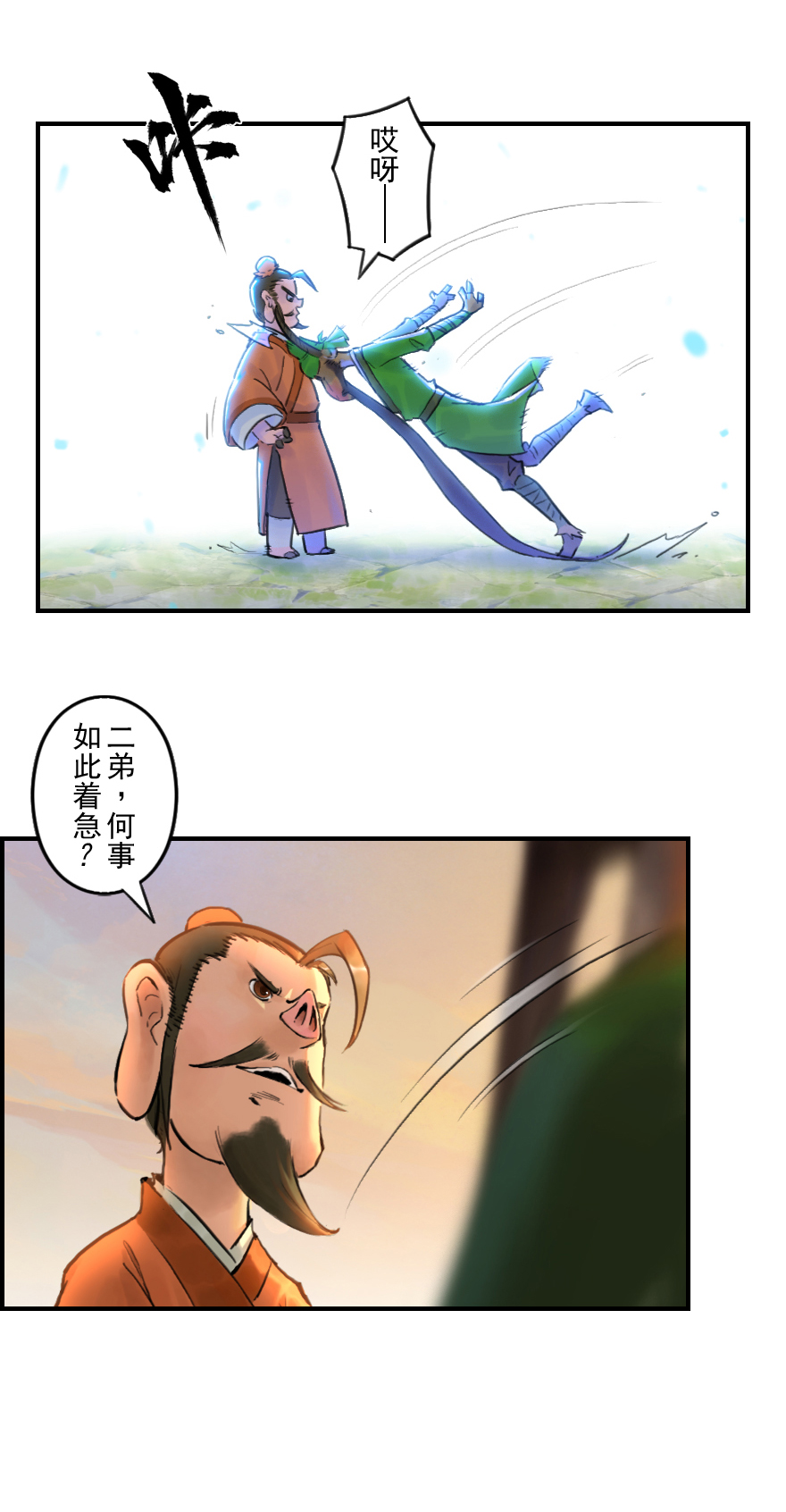 第49话：各尽其责②4