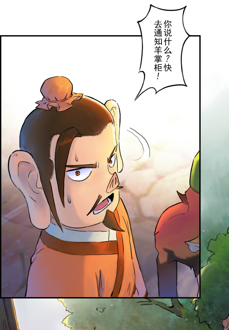 第49话：各尽其责②6