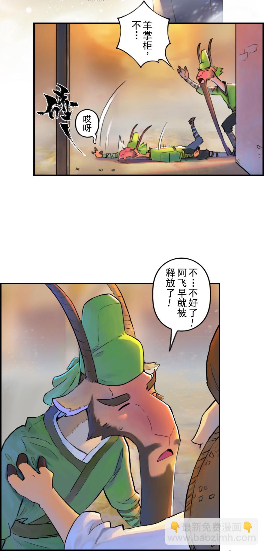 第49话：各尽其责②8