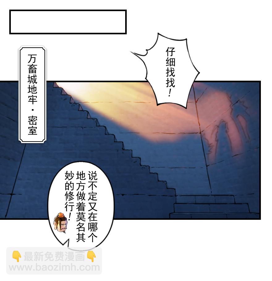 第52话：各尽其责⑤13