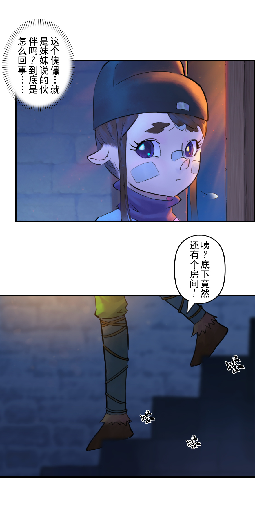 第52话：各尽其责⑤15