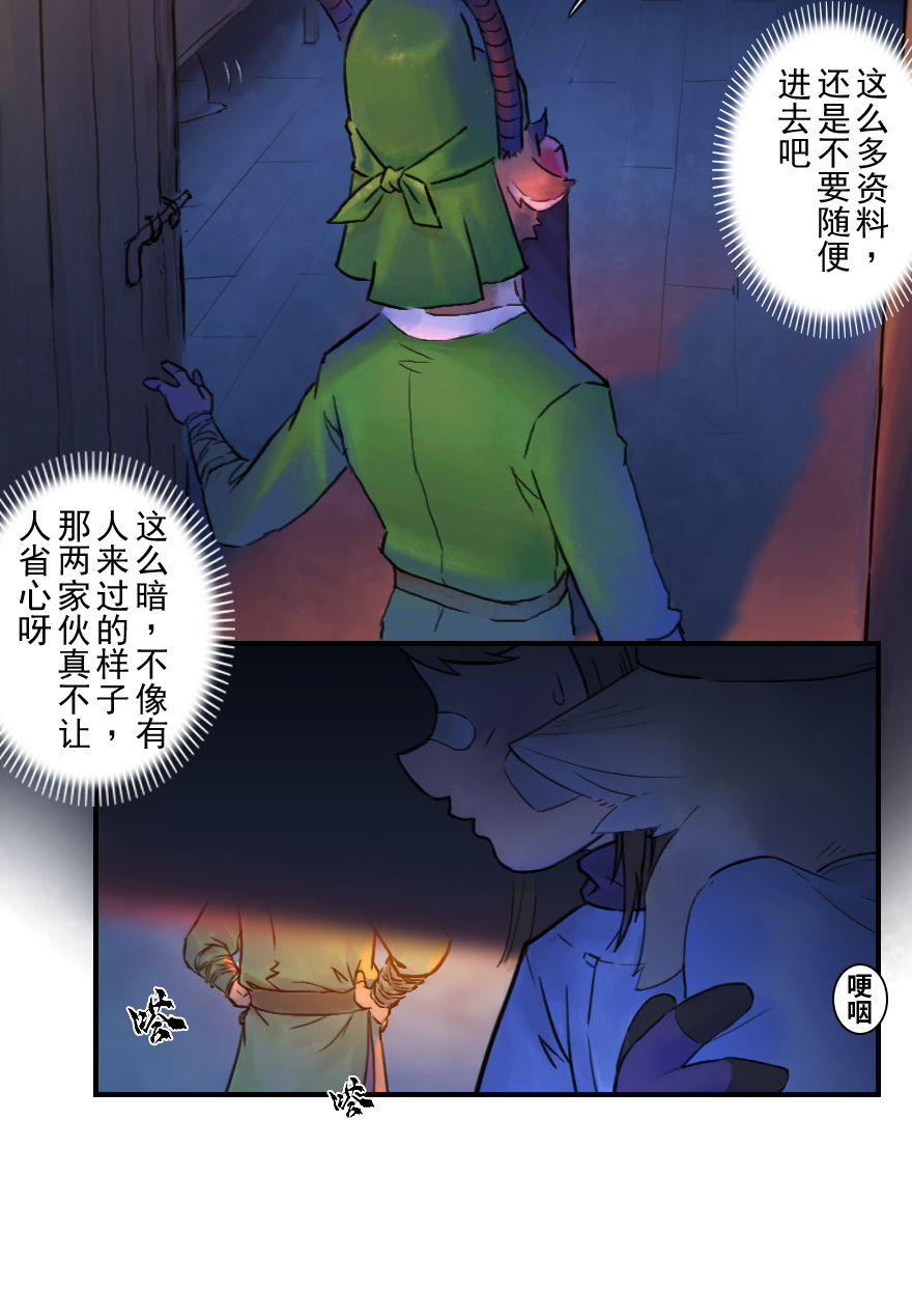 第52话：各尽其责⑤17