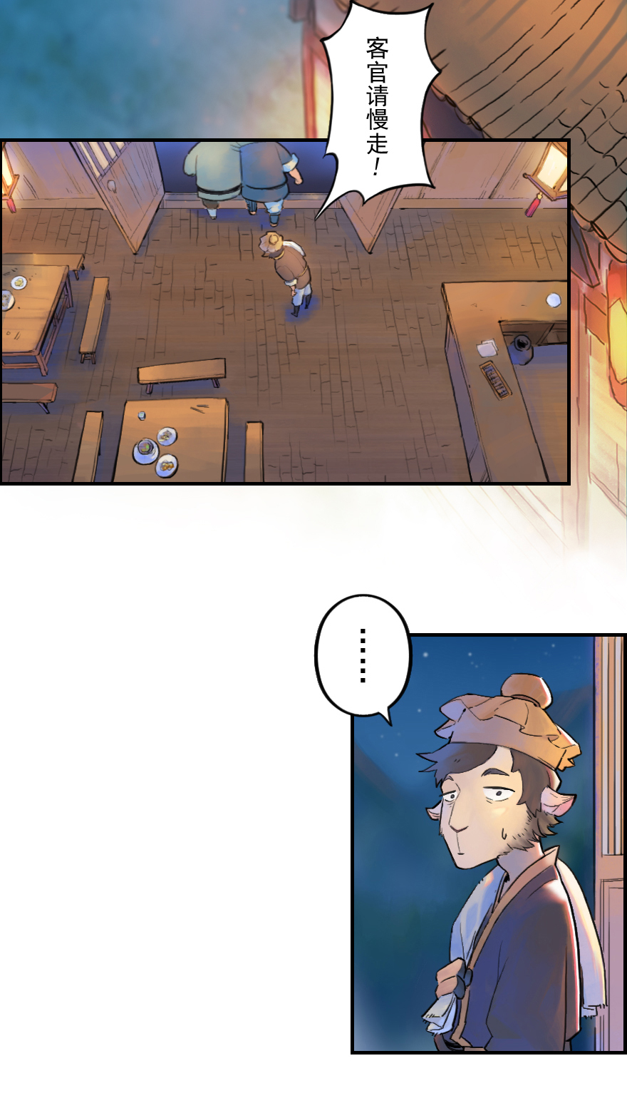 第52话：各尽其责⑤20