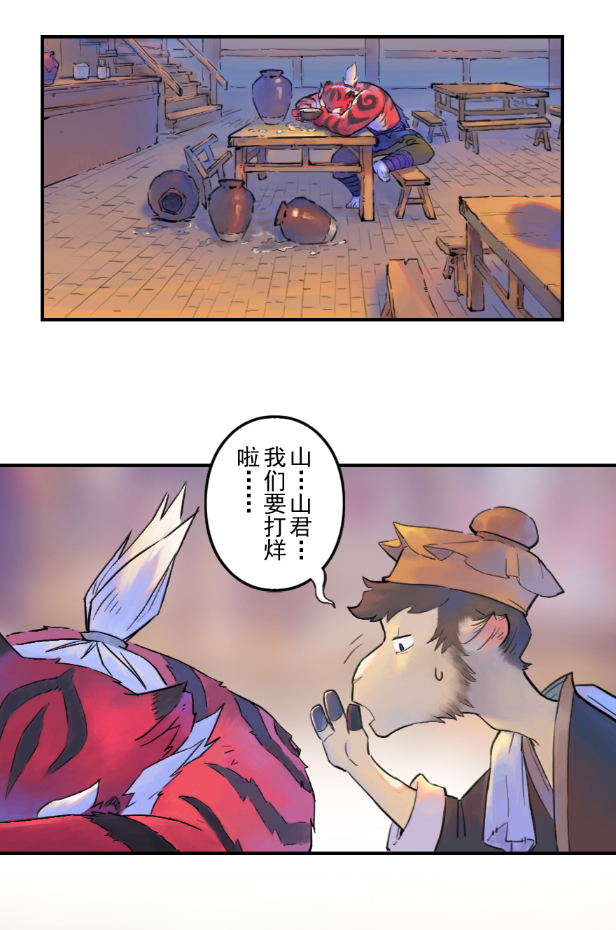 第52话：各尽其责⑤21