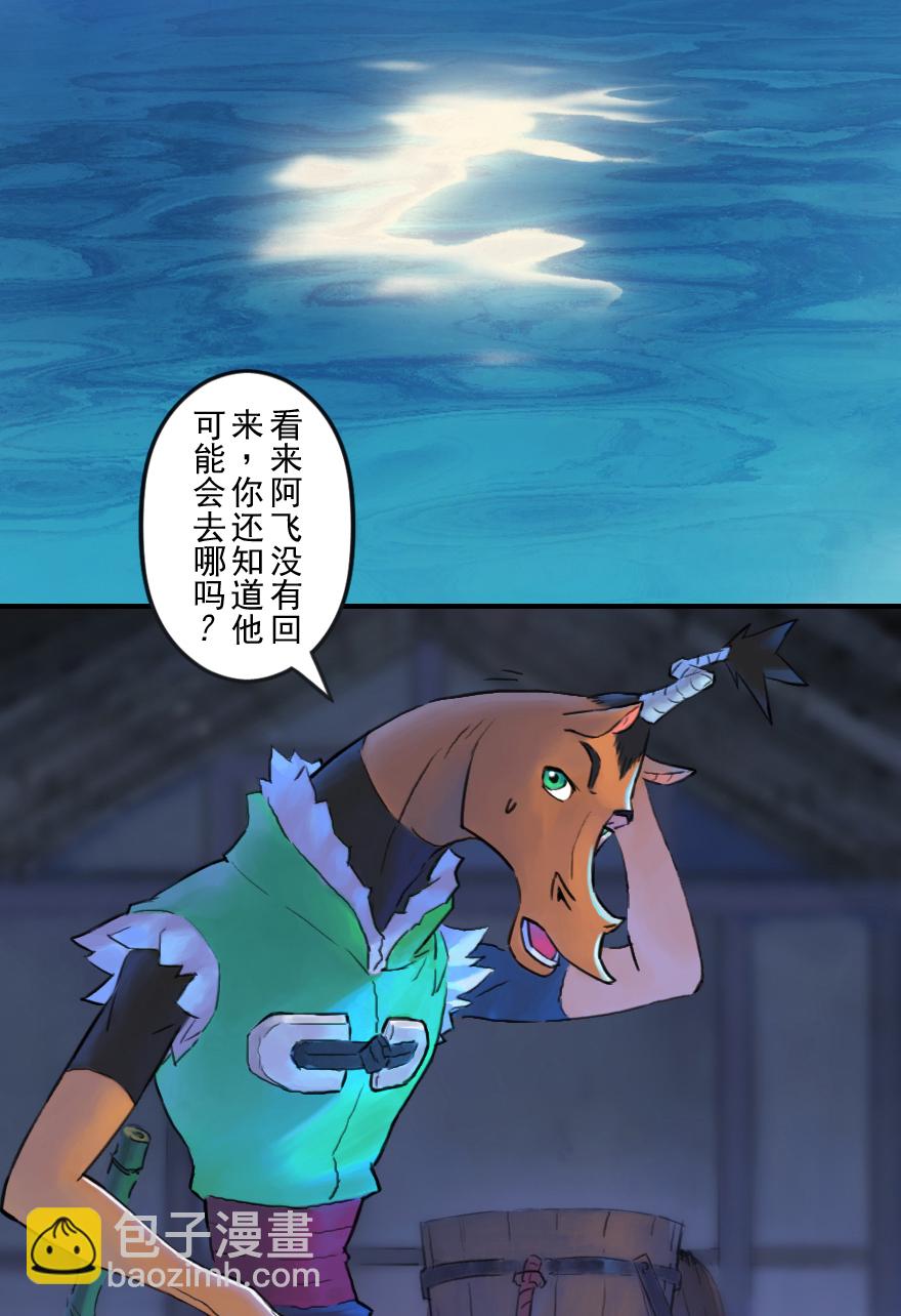 第52话：各尽其责⑤25