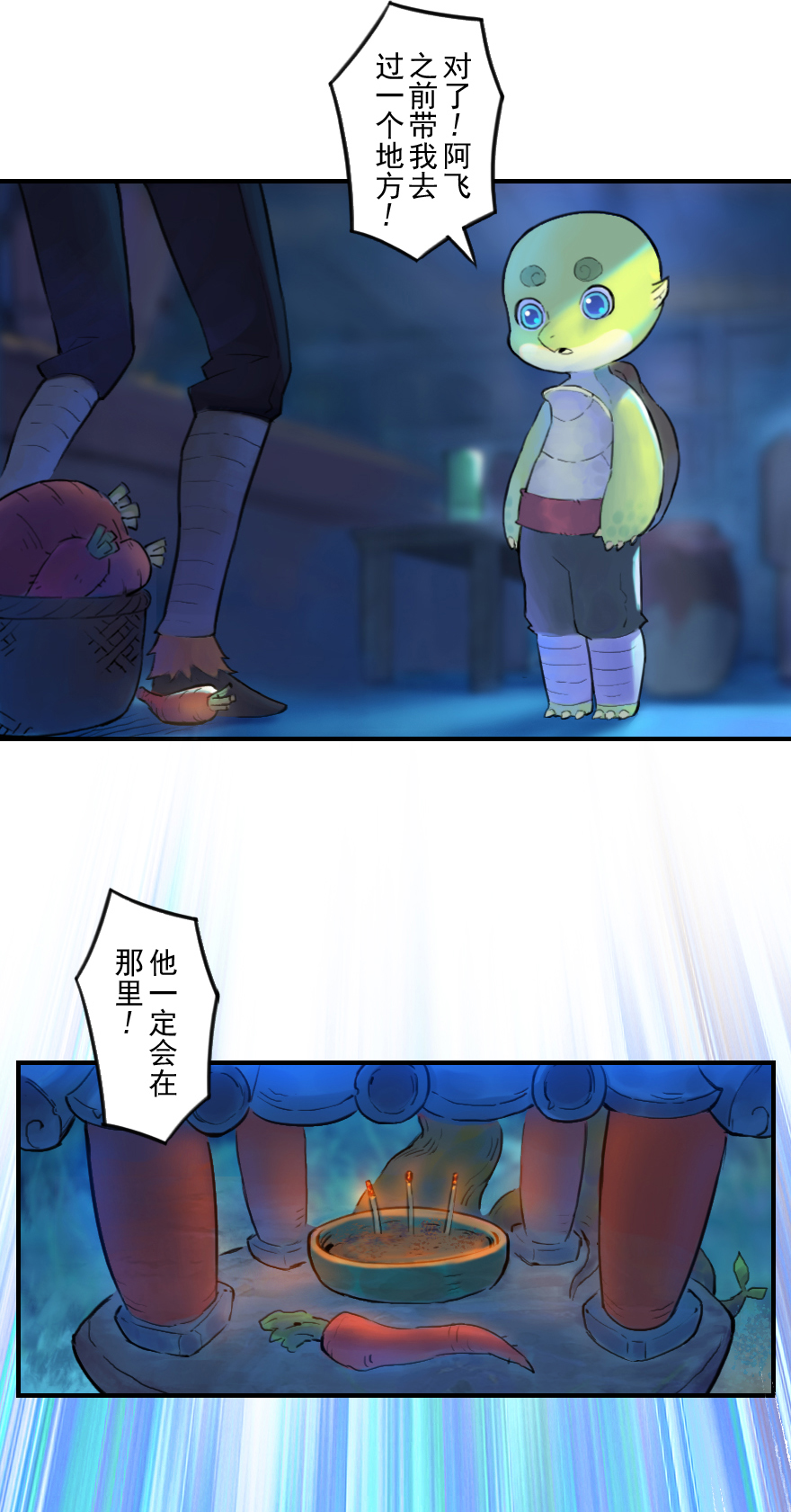 第52话：各尽其责⑤28