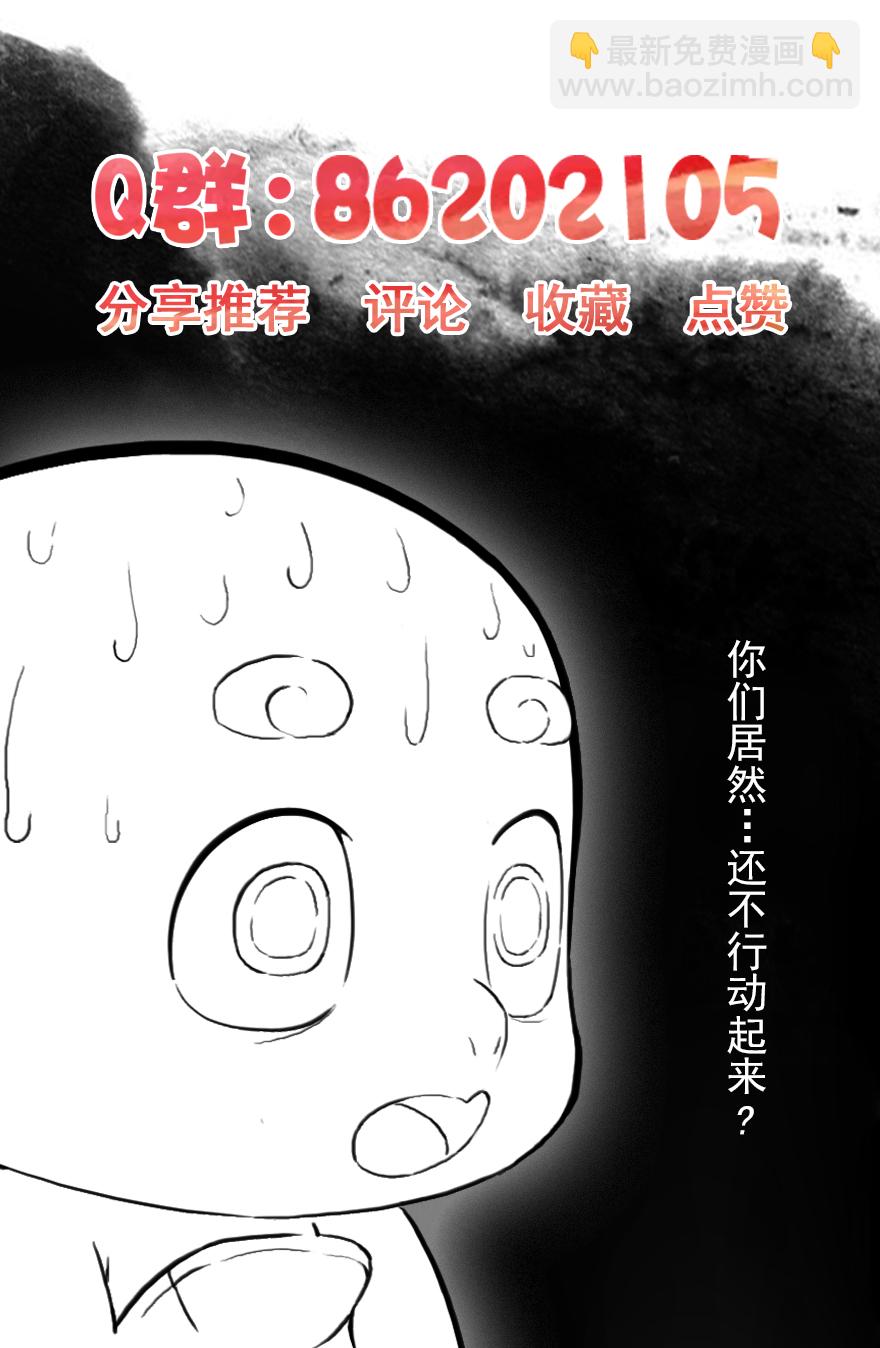 第52话：各尽其责⑤43