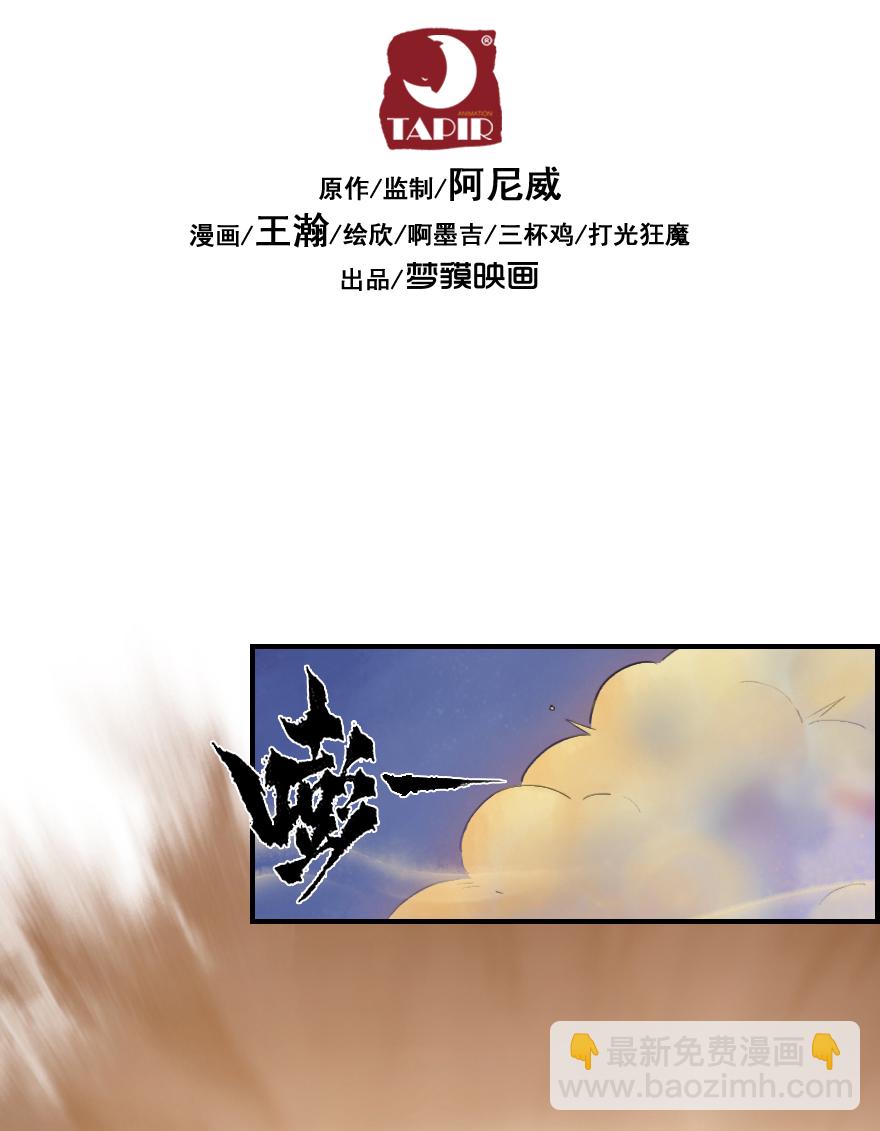第52话：各尽其责⑤5