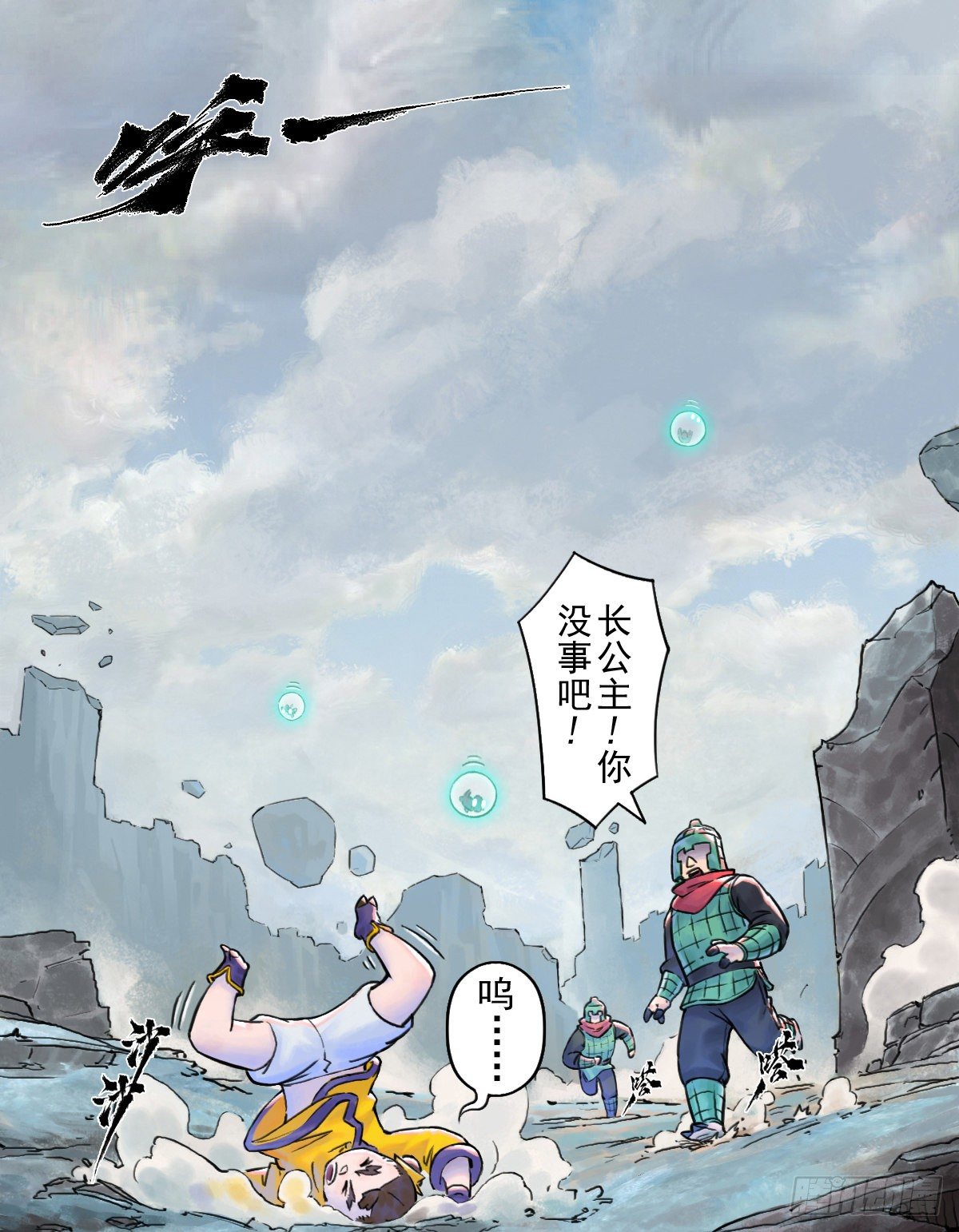 第64话：失控③11