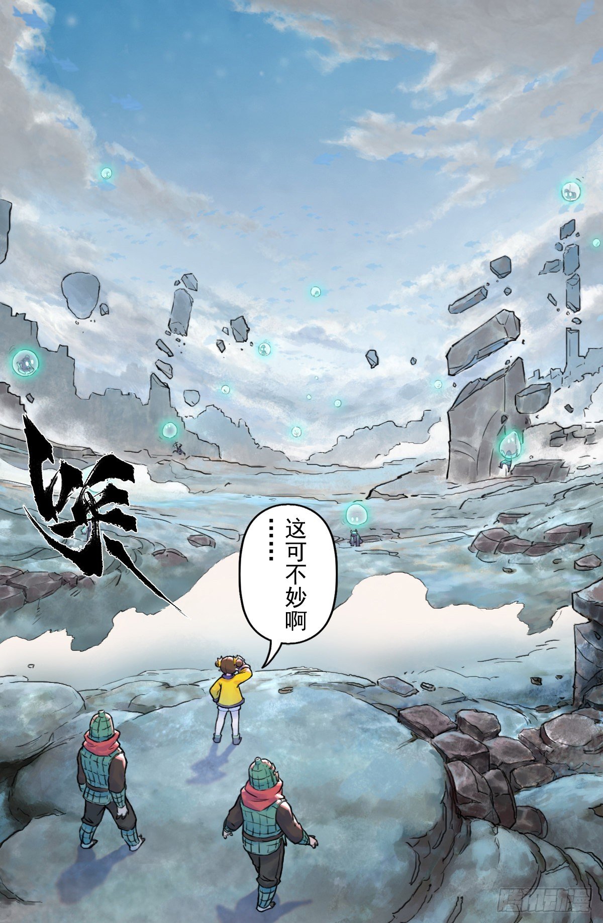 第64话：失控③13