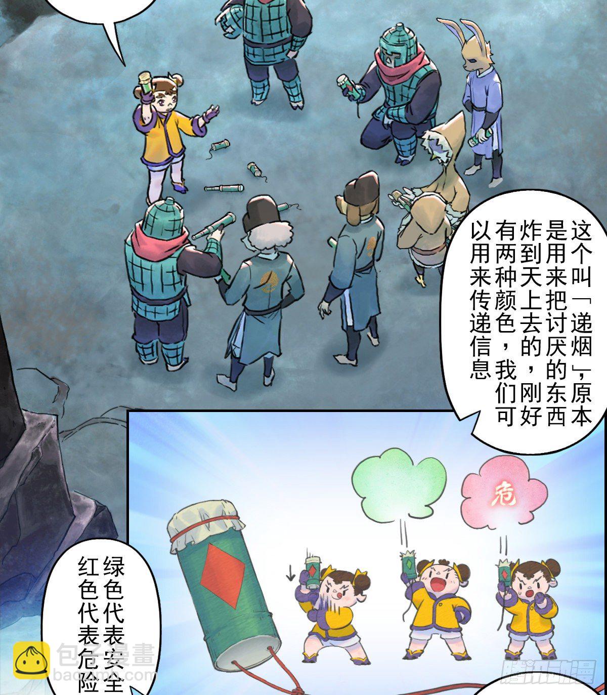 第64话：失控③15